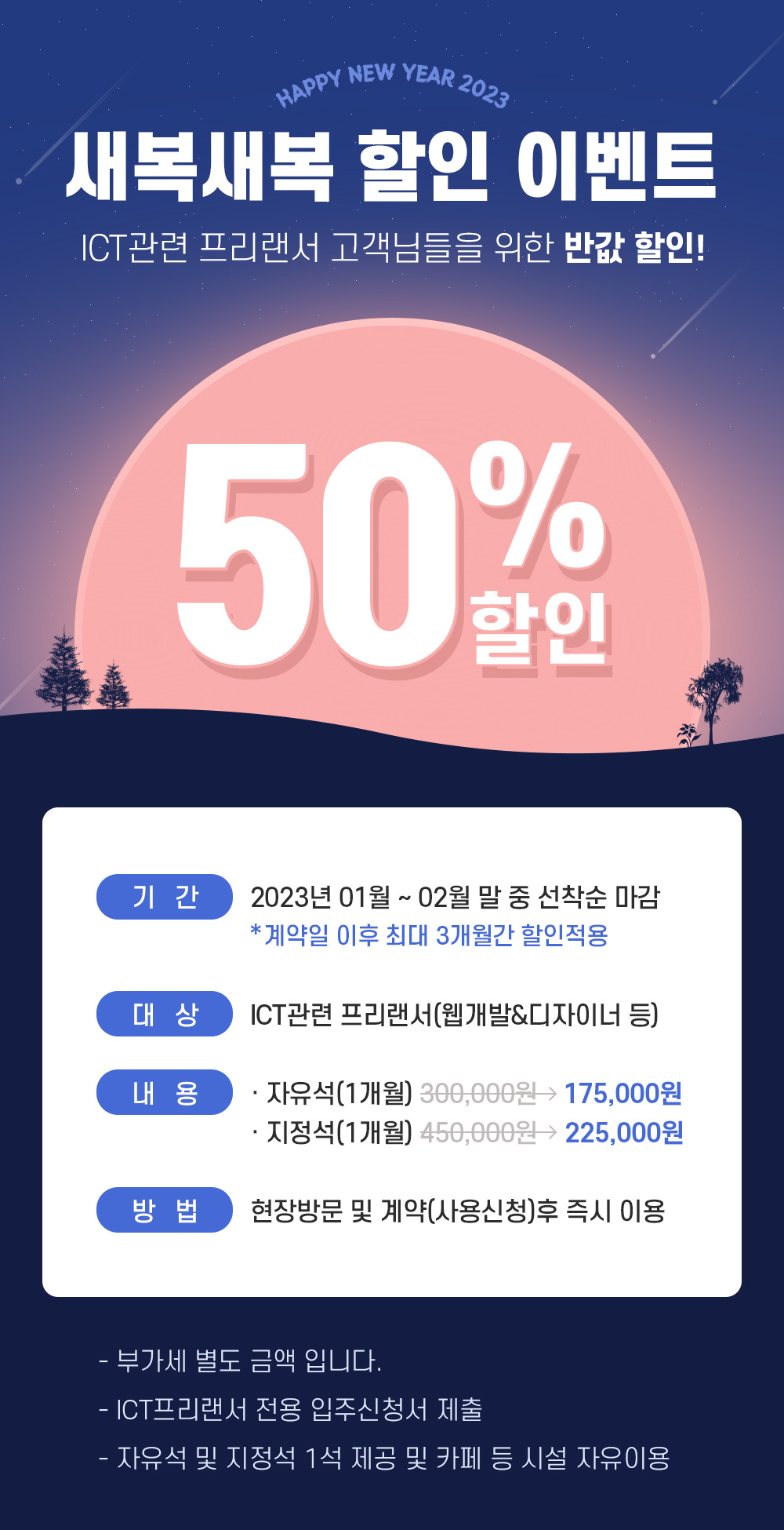 새복새복 50% 할인 이벤트(다음내용참조)